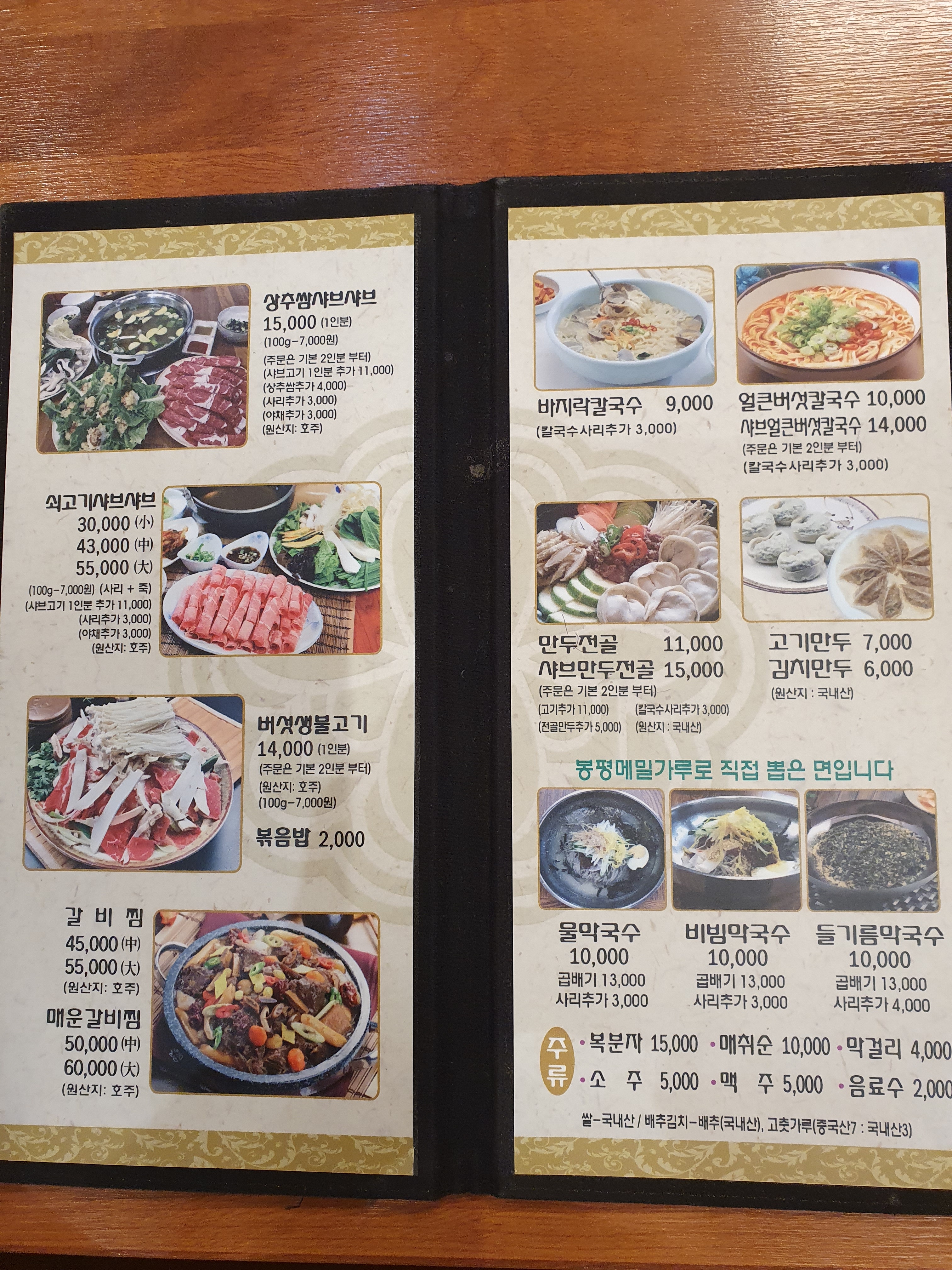 정원