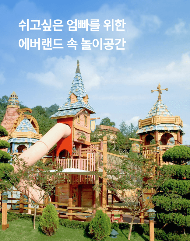 에버랜드 큐패스