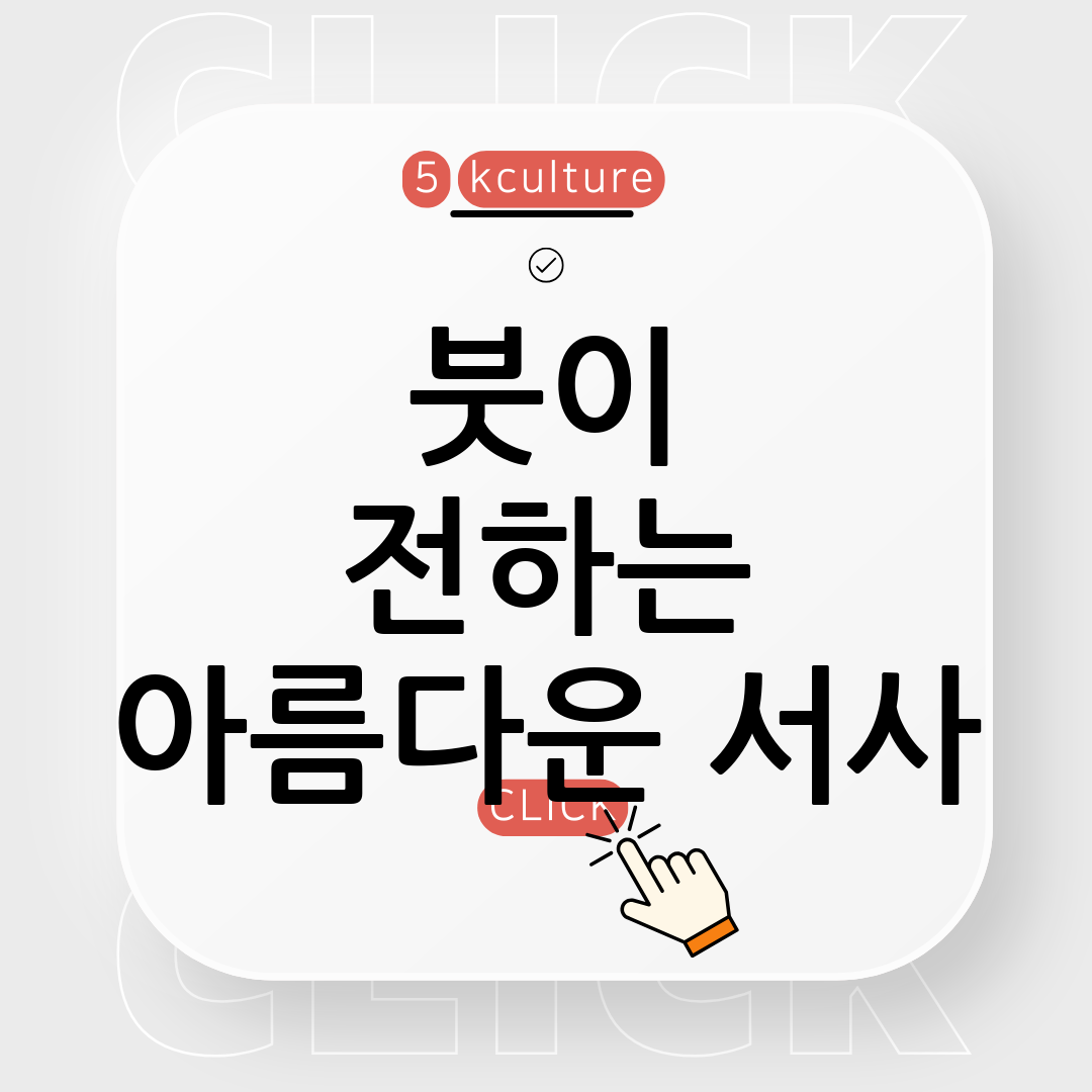 전통 필기구의 역사