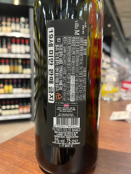 빌라엠 제품 상세 정보