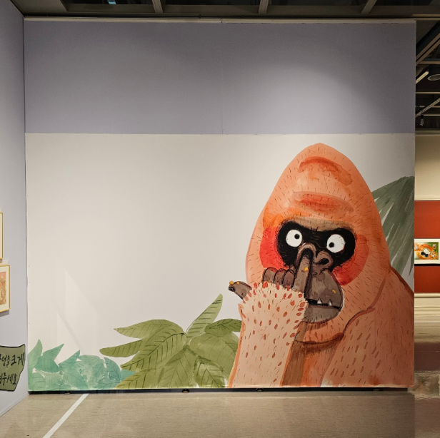 그림책이 참 좋아 전시 2025 서울 전시회 예술의전당 정보 솔직 후기