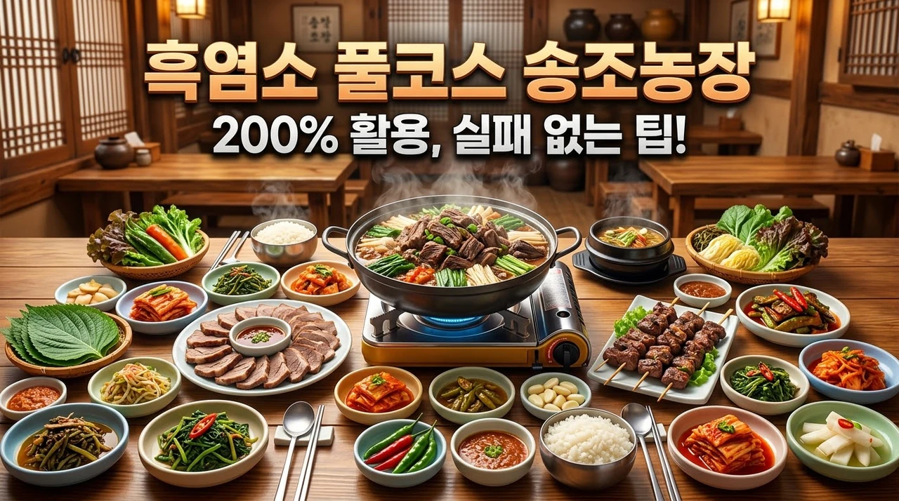 포항-밥주는-민박-노선장민박-가격과-예약-꿀팁-완벽정리.webp