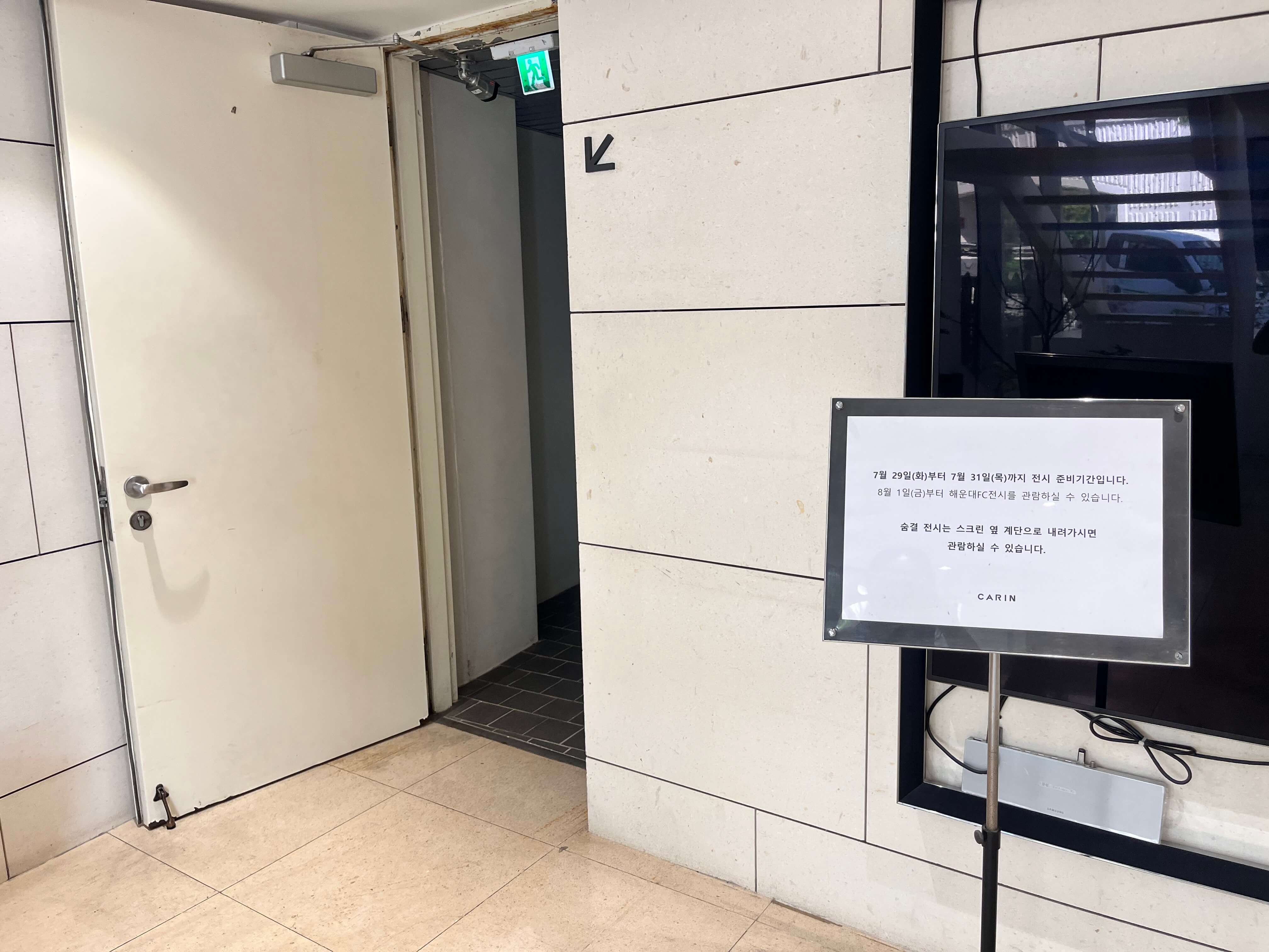 부산 해운대 카린갤러리 미술 무료 전시회 숨결