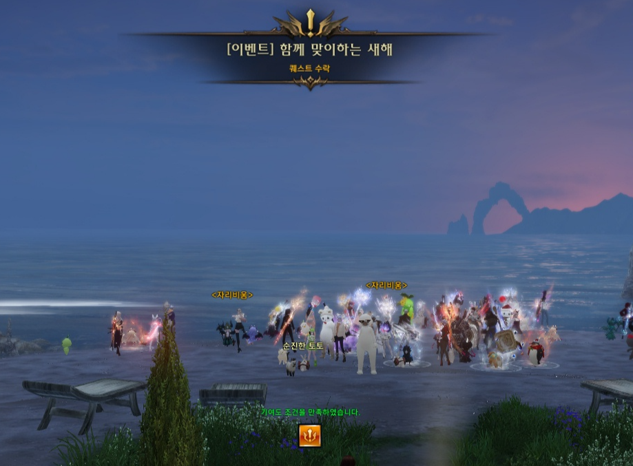이벤트 함께 맞이하는 새해 퀘스트