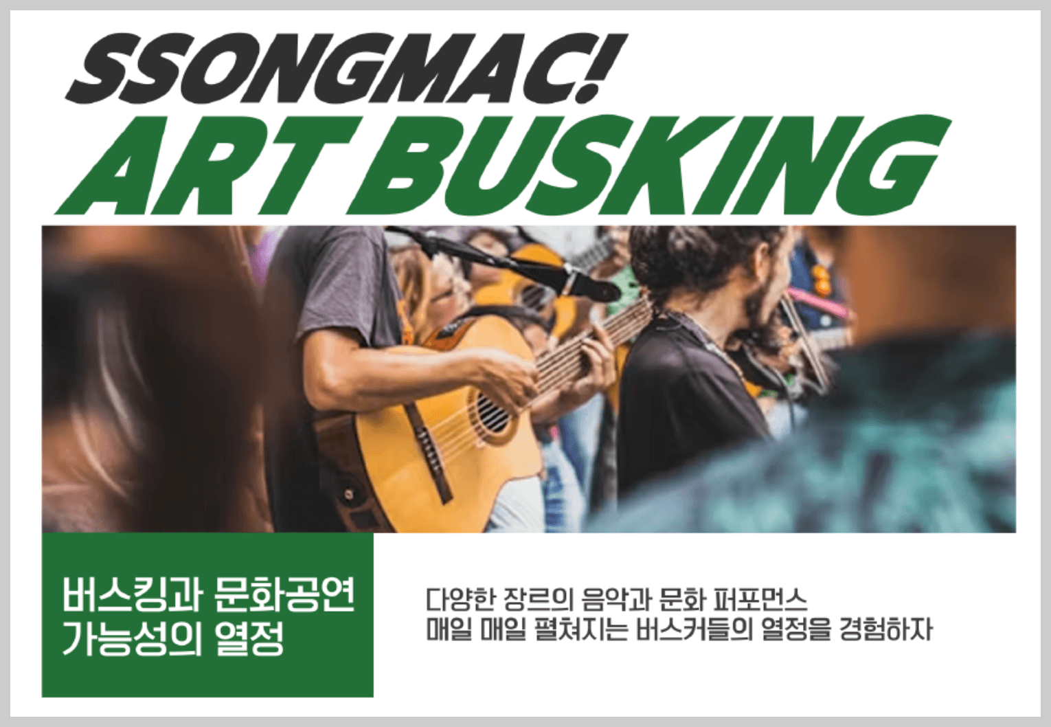 2024 송도 맥주축제 예약 먹거리 정보