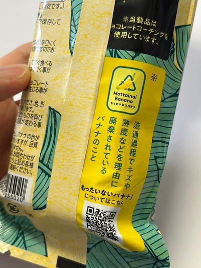 유통과정에서 다치거나 숙성도를 이유로 폐기 대상이 되어왔던 못다이나이 바나나
