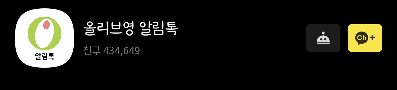 올리브영 세일기간