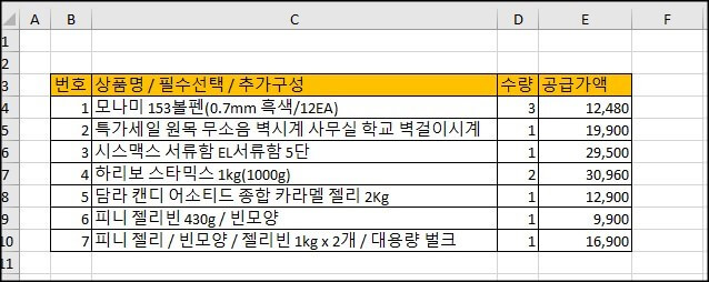 엑셀-원-글자-삭제