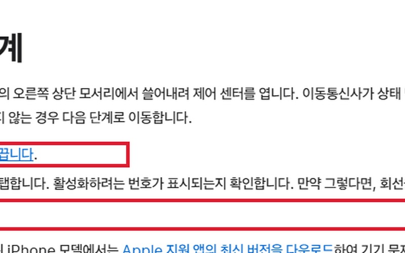 이심 사용법 2026 &mdash; 아이폰&middot;갤럭시 기종 확인부터 등록 설정 완벽 가