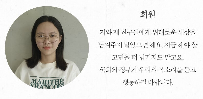 인도적 지원이 필요한 인터뷰3