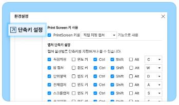 화면 캡처 단축키