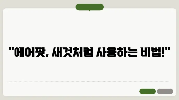 에어팟 페어링 초기화