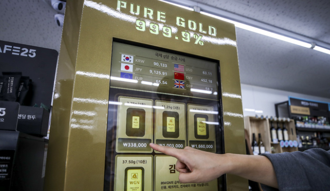 금자판기-사진6