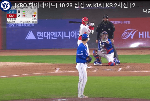  2024 한국시리즈 삼성 vs 기아 