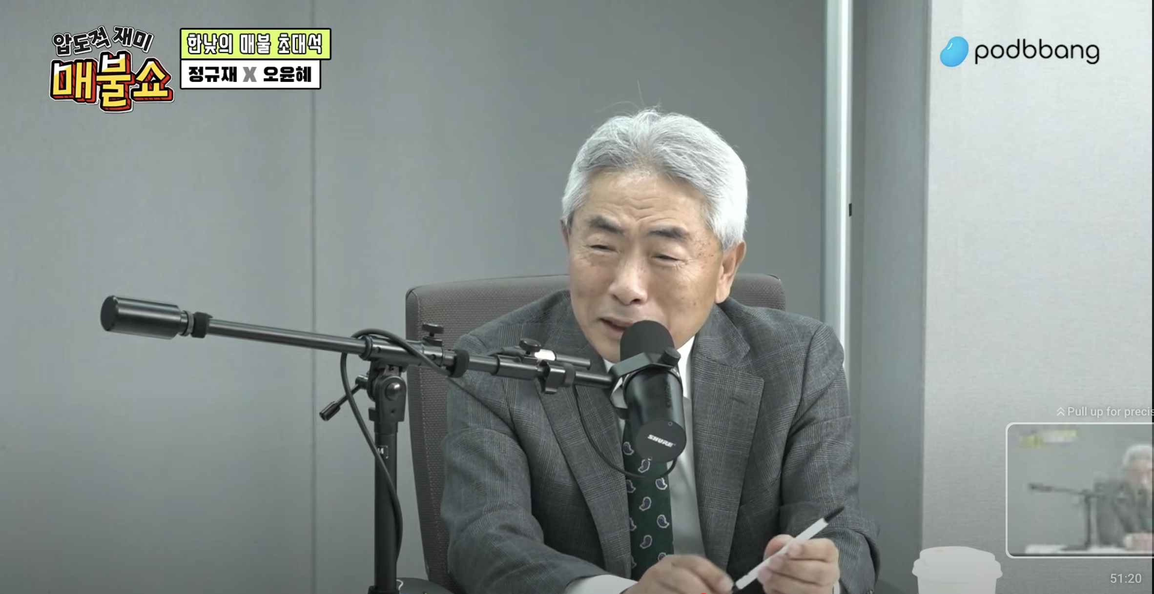 정규재 주필의 김문수 후보 자격 미달 지적 발언 모습