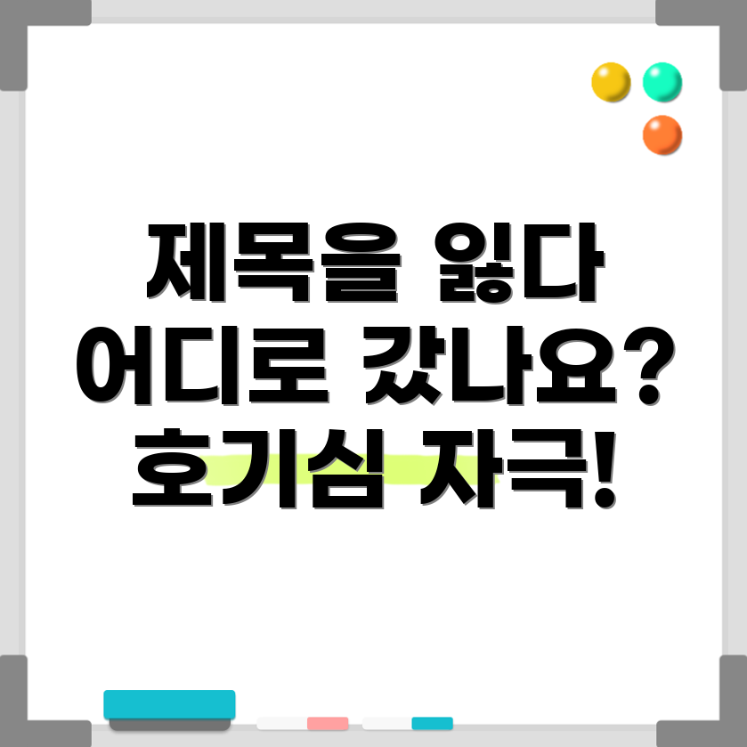 포커스 키워드를 찾을 수 없음