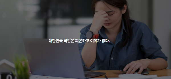 업무에 시달리는 현대직장여성 이미지