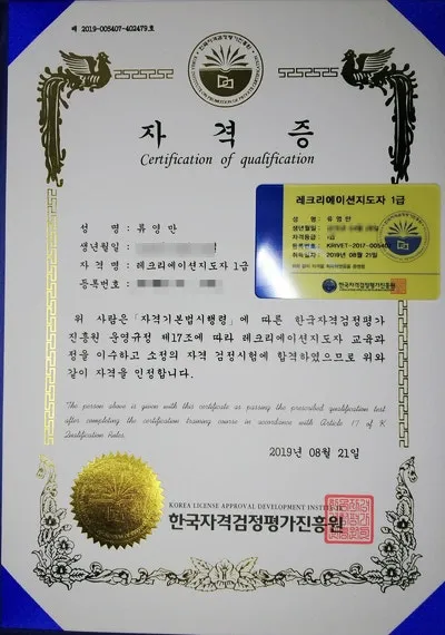 레크리에이션 지도사 자격 커리큘럼 진행스킬 행사운영_4