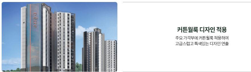 의왕고천지구 대방 디에트르 센트럴 분양가 모델하우스 견본주택