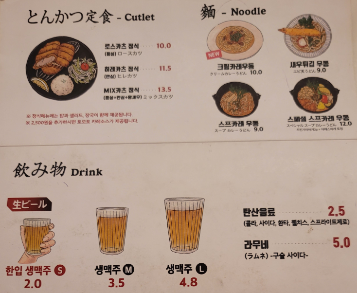 메뉴판