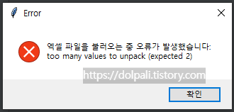 GPT-4o를 이용해 프로그램 만들기-기본 로직 구현-오류메세지1