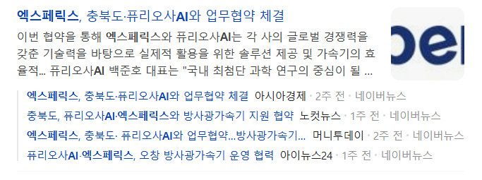 퓨리오사-ai-관련주