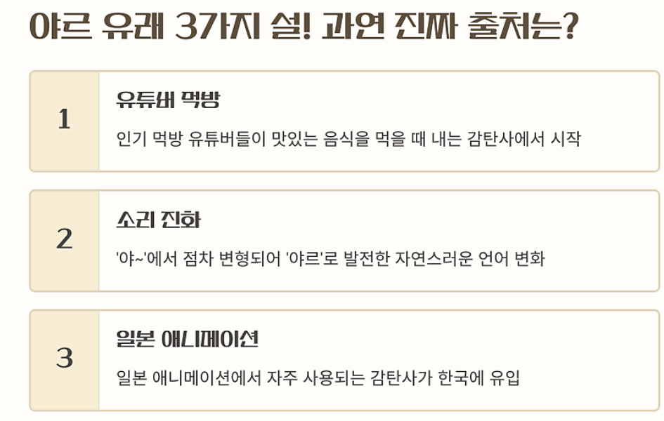 야르뜻-사진3
