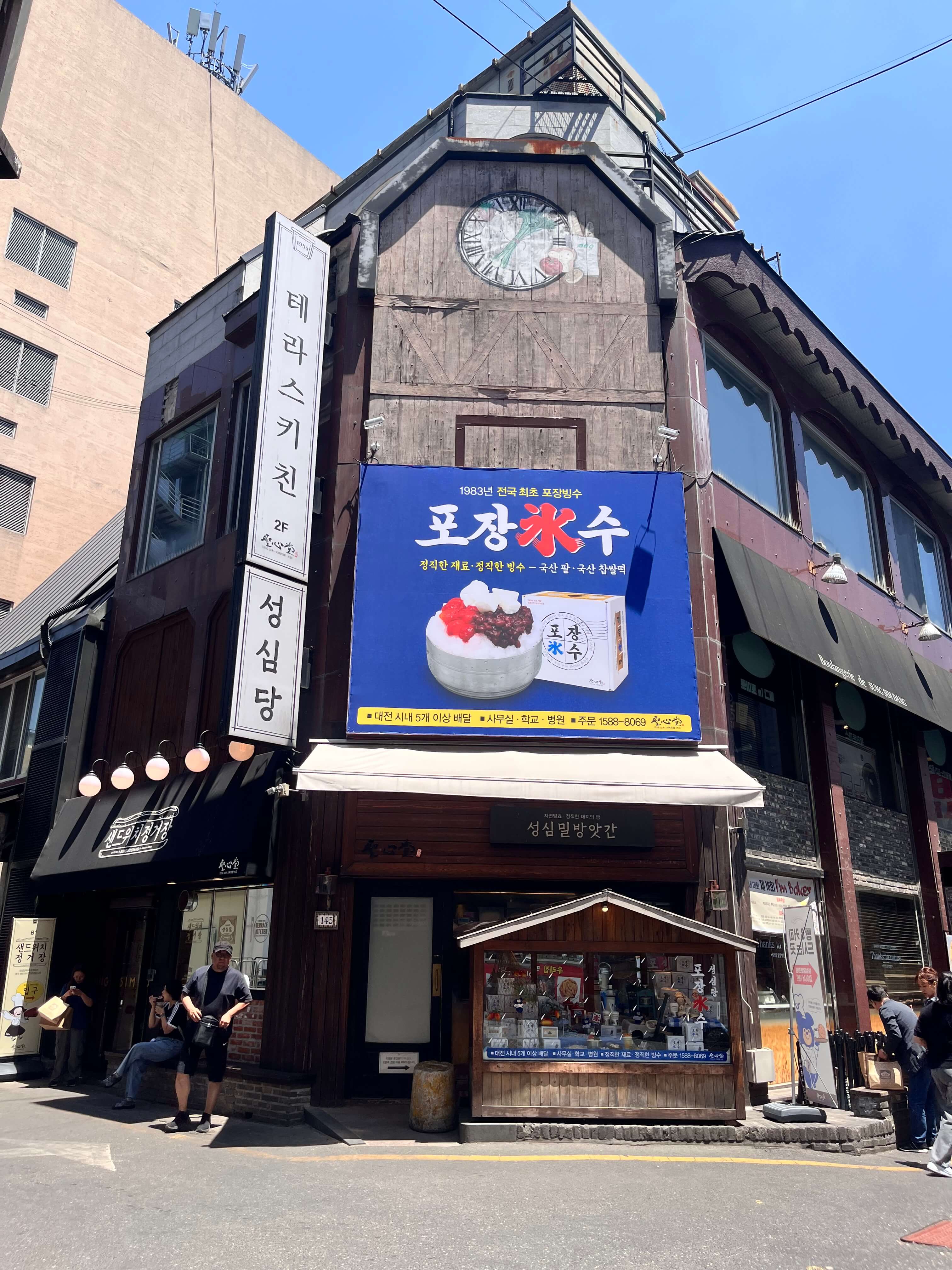 대전 성심당 본점