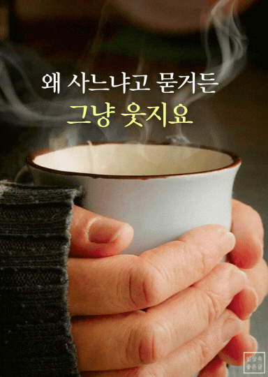 따뜻한 머그컵을 감싸 쥔 손과 김이 나는 음료의 포근한 느낌을 담은 감성 이미지