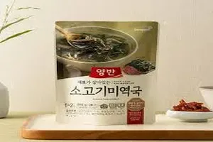미역