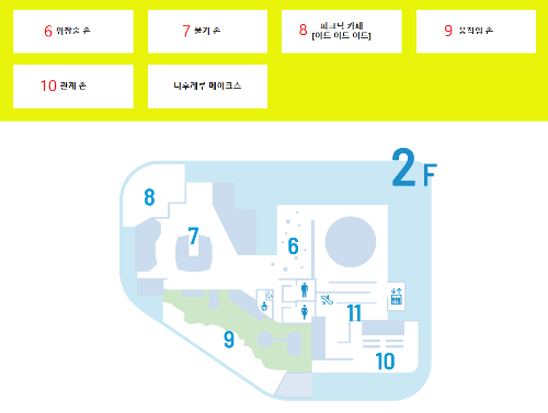 니후레루 2층 지도