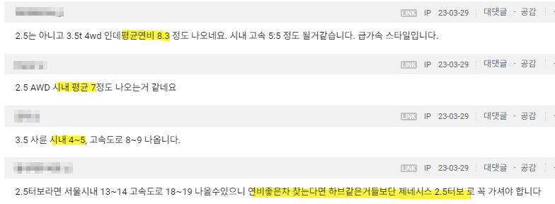 제네시스g80-연비