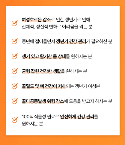 ERr731 효능 부작용! 이알하나! 갱년기 영양제! 총정리!