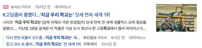 지금우리학교는-뉴스기사