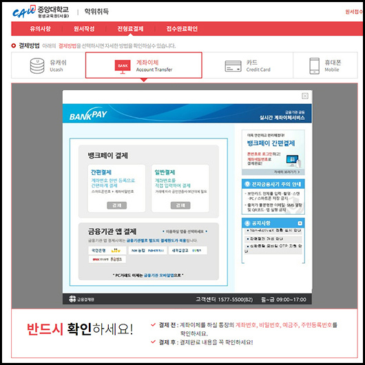 대학 원서 접수 사이트