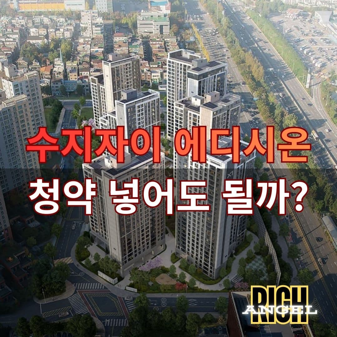 수지자이 에디시온 썸네일