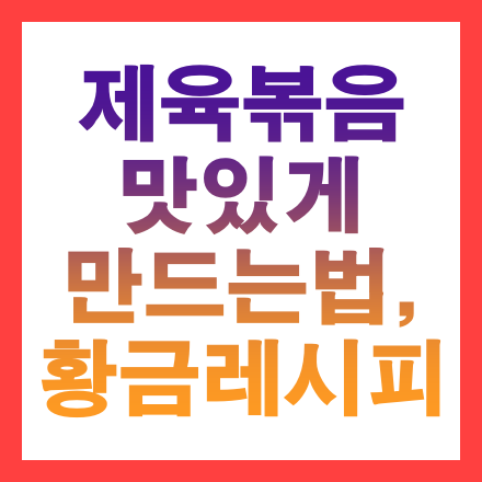 글 썸네일 인포그래픽