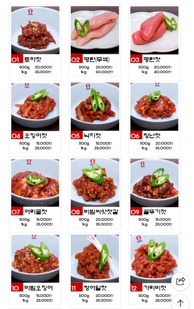 동네한바퀴-논산-강경젓갈-강경영임젓갈