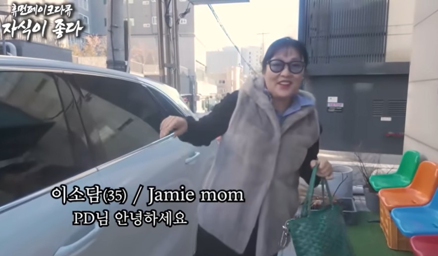 대치동 엄마2 밍크 베스트 이수지 개그우먼