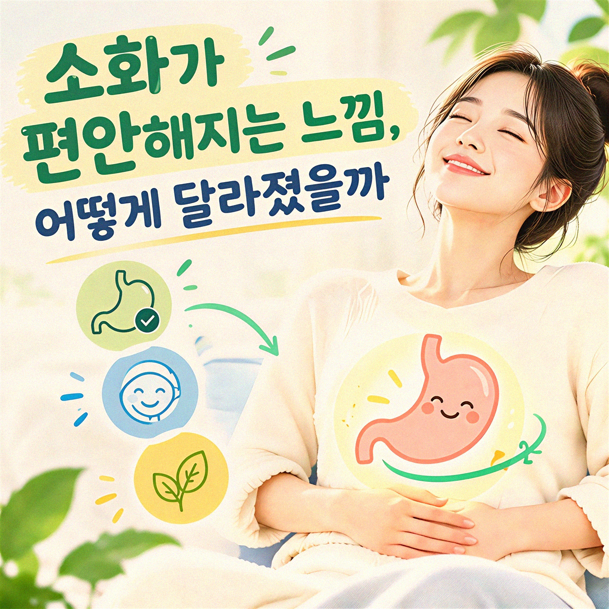 발효 식품 주 3회 이상 먹으면 달라지는 것들 궁금하신가요?