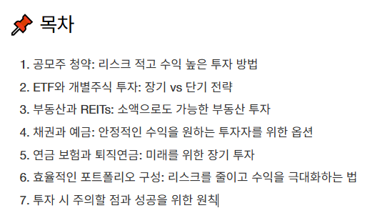 목차