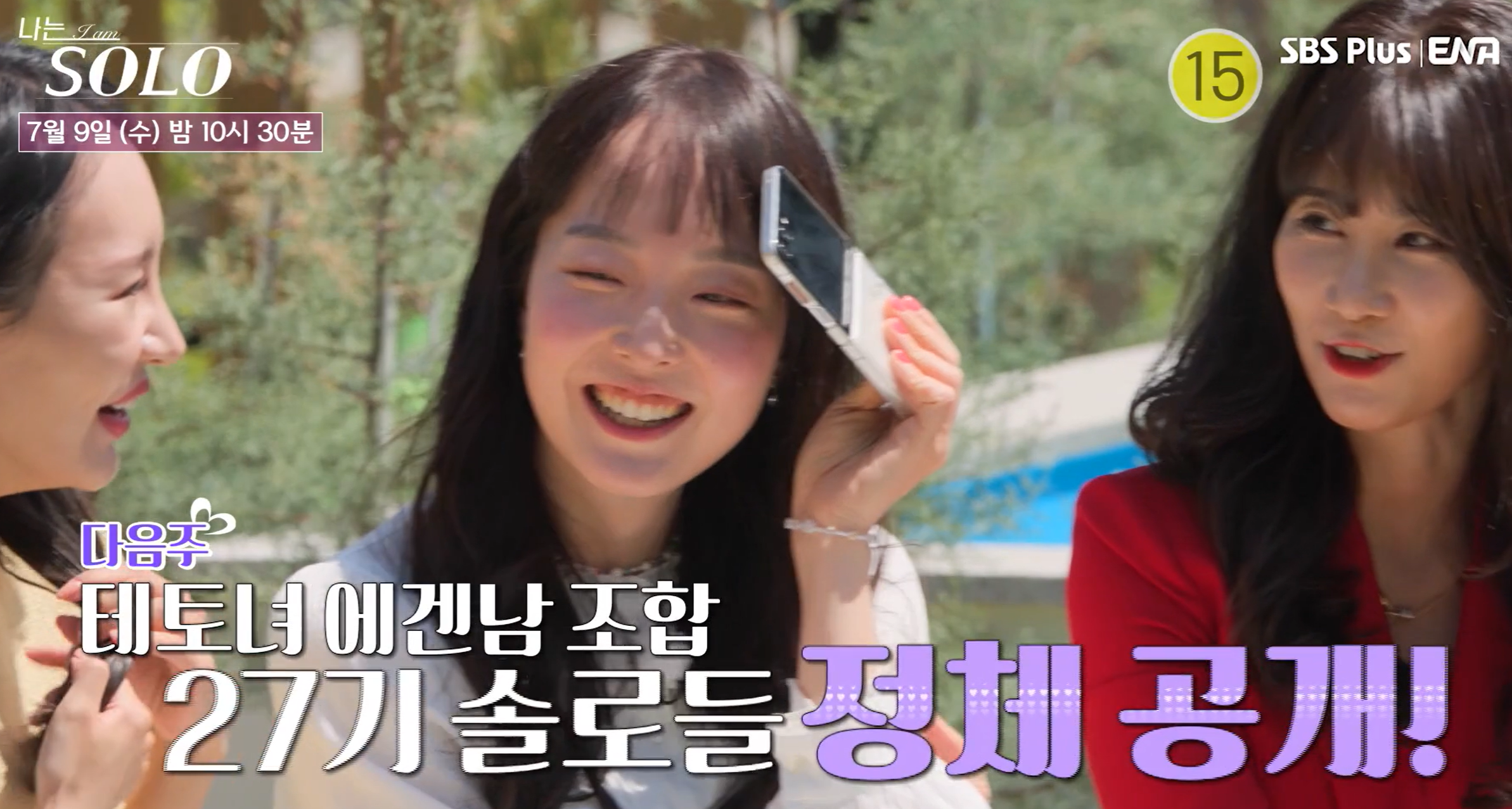 나는솔로 27기 직업 프로필