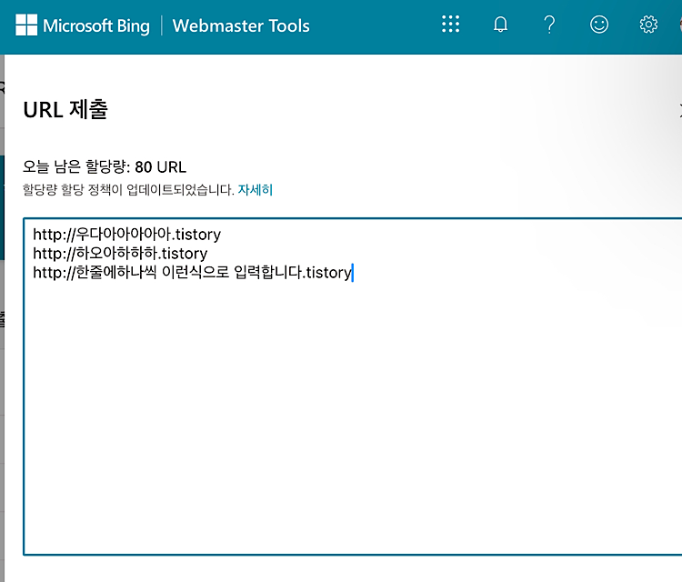 url 제출 장면 내용
