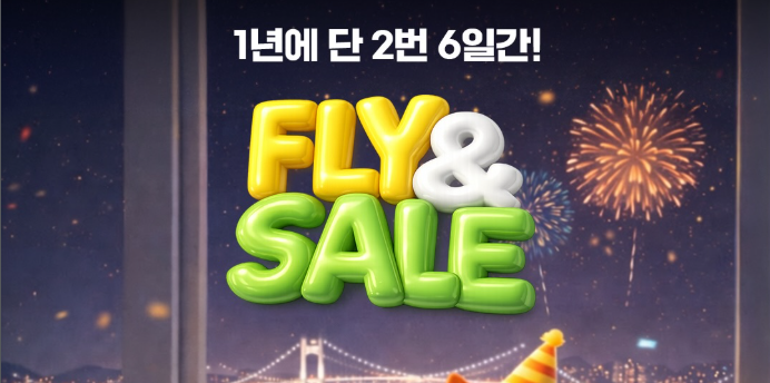 에어부산 특가항공 예약