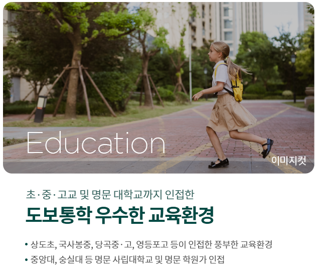 상도 푸르지오 클라베뉴 