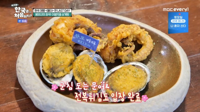 전문튀김