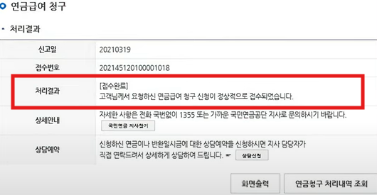 국민연금조기수령액