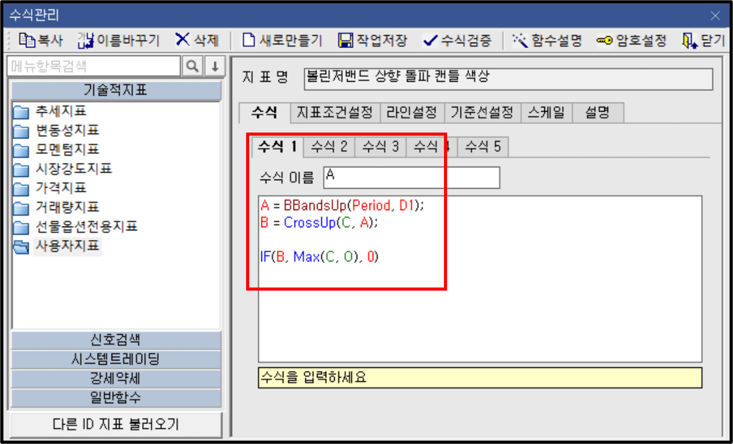 수식관리자 예시 이미지 1)