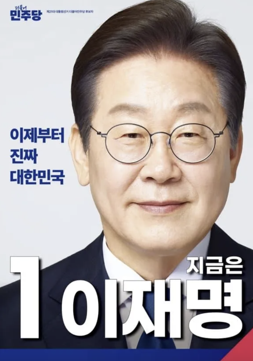 2025 대선후보 공약 정리 – 경제, 복지, 주거 등 분야별 핵심 비교로 한눈에 이해하기