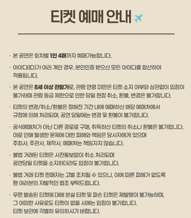 미스터트롯2 진선미 콘서트